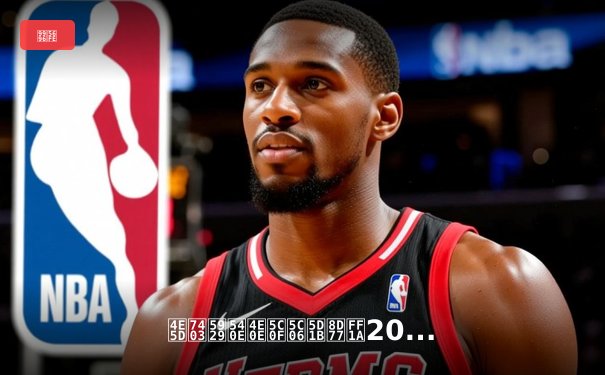 九球天后与小将崛起：2024赛季台球新格局深度解析